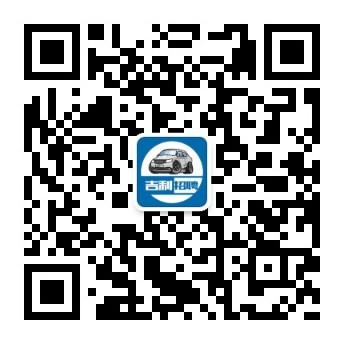 1614319377778049.jpg 吉利招聘.jpg